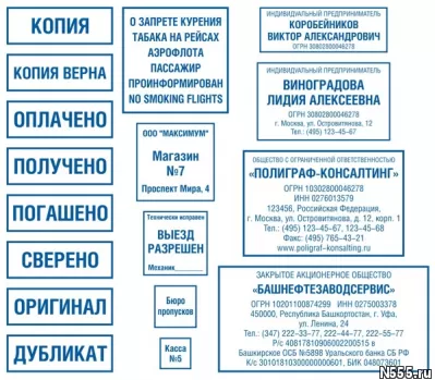 Изготовить копию штампа или новую печать у частного мастера фото 3